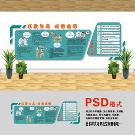 戒烟限酒文化墙