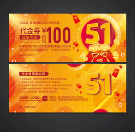 劳动节代金券