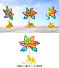 社会主义核心价值观