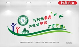 儿科急诊文化墙