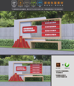 井冈山精神雕塑