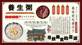 养生粥