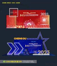 活动美陈 合影区  签到处 