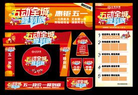 51活动物料