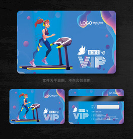 健身会员卡