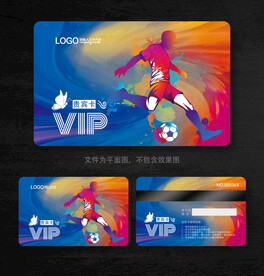 足球会员卡