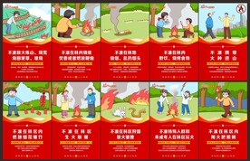 森林防火