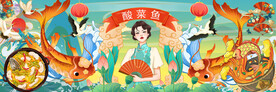 酸菜鱼