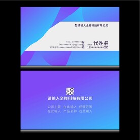 商务名片分层图