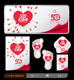 520海报