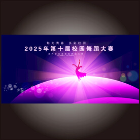 舞蹈海报