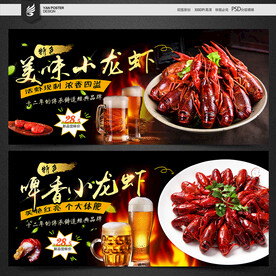 小龙虾灯箱