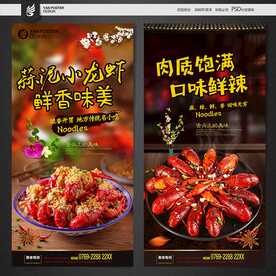 新鲜小龙虾
