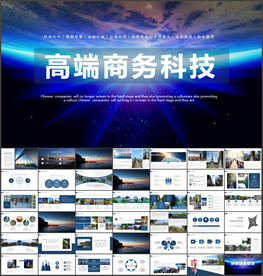 商务PPT