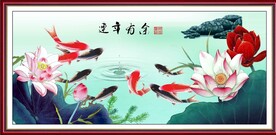 荷花九鱼图 