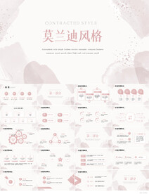 高级感莫兰迪年终工作总结PPT