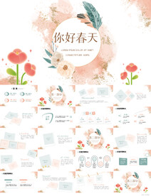 你好春天春季旅游动态PPT模板