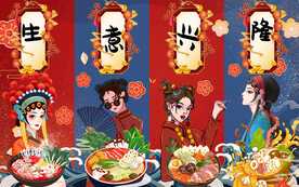 麻辣烫背景墙