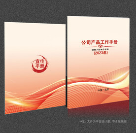 红色封面