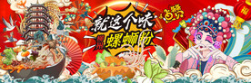 螺蛳粉背景灯箱