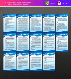 食品厂管理制度