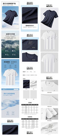 夏季男士短袖莫代尔T恤衫详情页