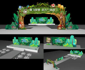 森林主题活动效果图