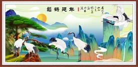 松鹤延年