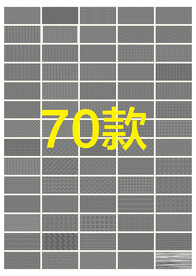 逆向折光纹70款