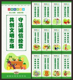 菜市场