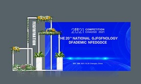 舞台效果图 蓝色会议背景  