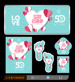 情人节海报