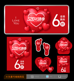 情人节海报