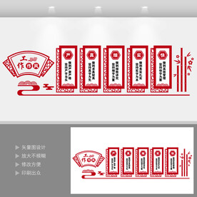 企业文化墙