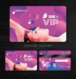 按摩会员卡