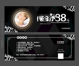按摩代金券