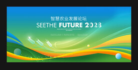 农业科技