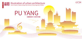 濮州城市建筑剪影