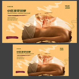 中医推拿按摩宣传海报图片