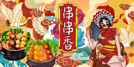 工装串串香背景墙