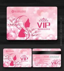 美容会员卡