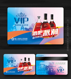 酒吧会员卡