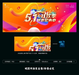 五一海报