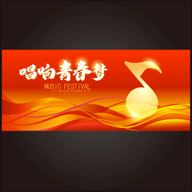 唱响青春梦