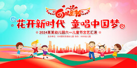 六一儿童节背景