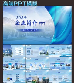 企业PPT模版 述职报告 商业