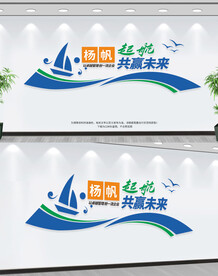 企业文化墙