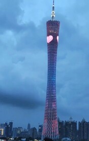 广州塔表白文字可改