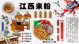 江西米粉