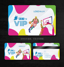 篮球会员卡